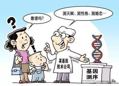 基因檢測(cè)，到底靠不靠譜？