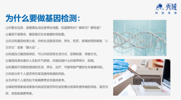 基因檢測(cè) 讓孩子的未來更可控