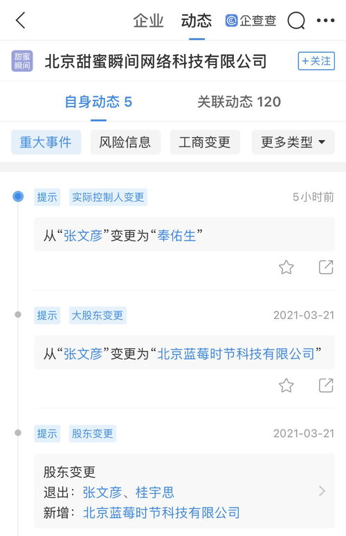 映客關(guān)聯(lián)企業(yè)全資收購(gòu)北京甜蜜瞬間，加碼基礎(chǔ)軟件服務(wù)布局